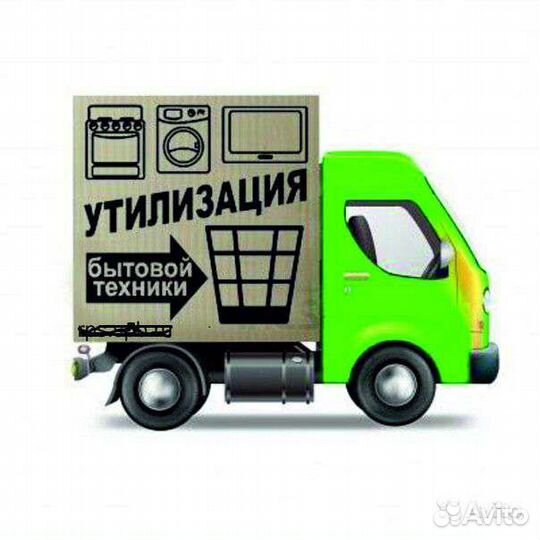 Вывоз металлолома вывоз лома самовывоз металлолома