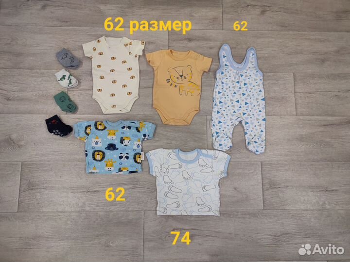 Вещи пакетом на мальчика