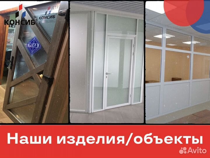 Пластиковые окна с установкой, и без, под заказ