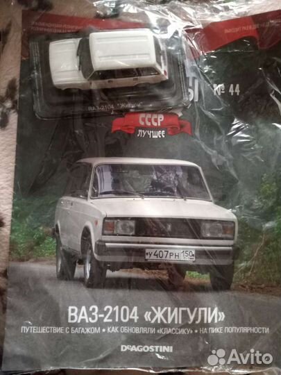 Модели deagostini 