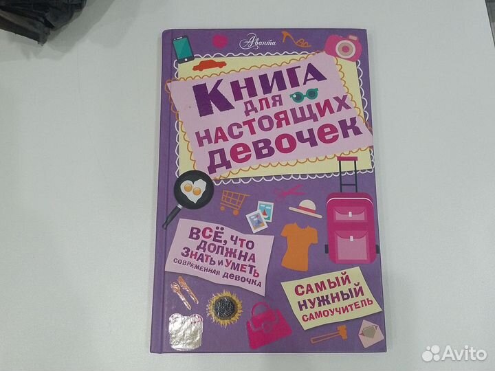Книга