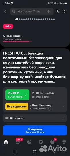Блендер fresh juice