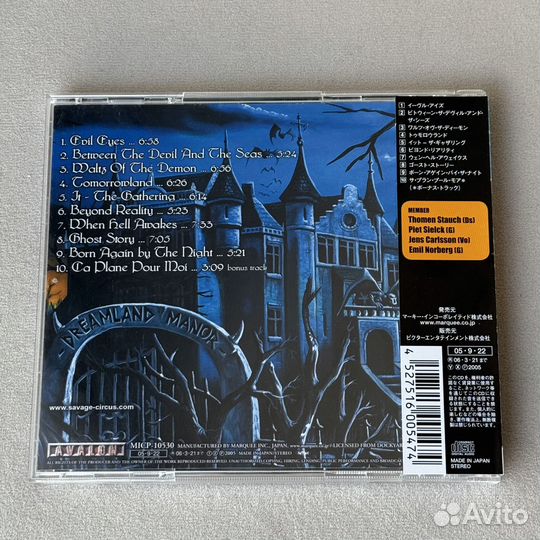 Savage circus – Dreamland Manor (micp-10530)