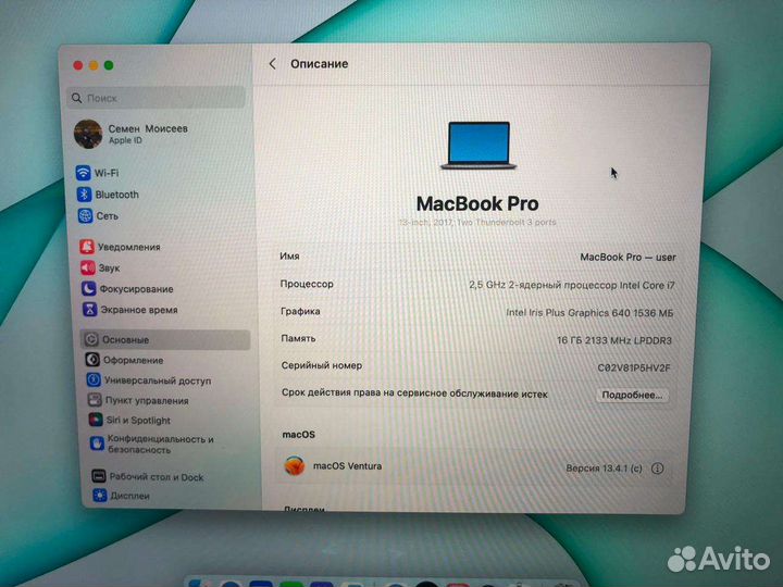 Ноутбук apple macbook pro 2017