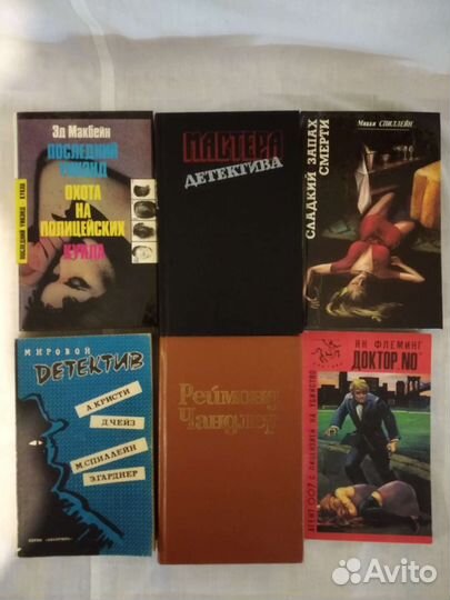 Книги детективы
