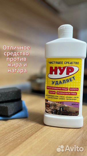 Чистящее средство 