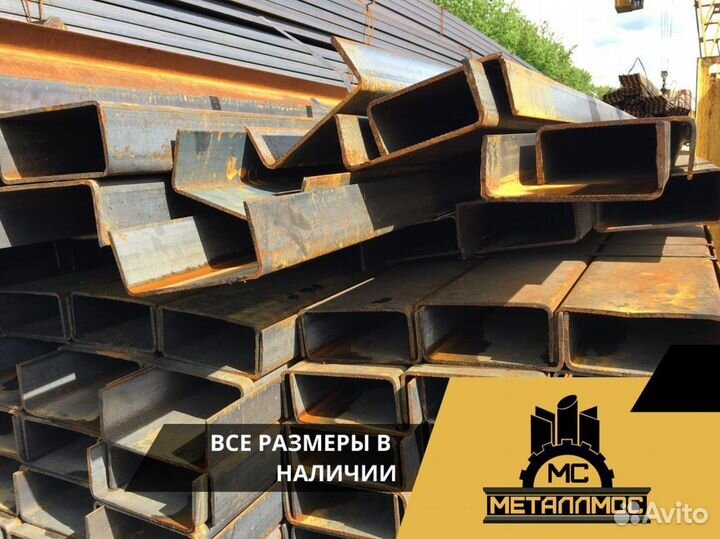 Швеллер гнутый