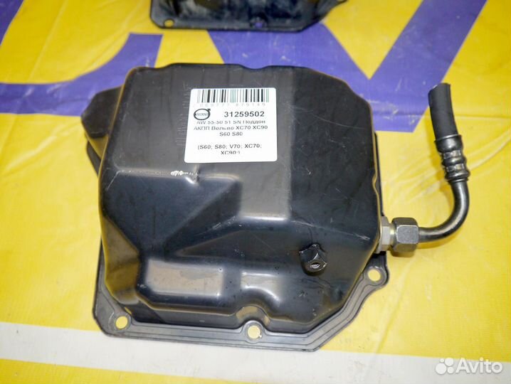 AW 55-50 51 SN Поддон АКПП Вольво XC70 XC90 S60 S8