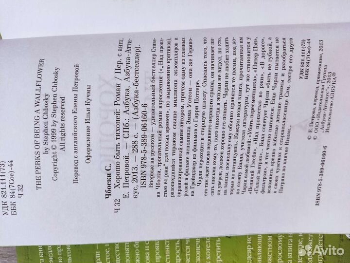 Книга Хорошо быть тихоней