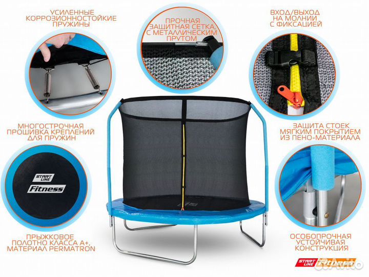 Батут 8 футов с внутренней сеткой и лестницей