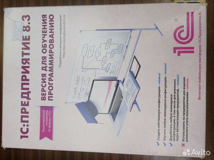 1с предприятие 8.3 для обучения программированию