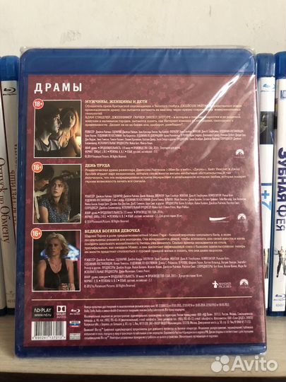 Blu-ray коллекция фильмов Джейсона Райтмана