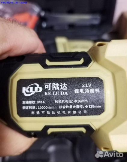 Набор аккумуляторного инструмента keluda 4 в 1 оригинал (Арт.28285)