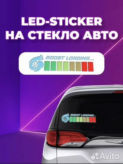 Светящаяся LED наклейка для авто