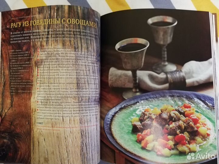 А. Китаева. Я и моя мультиварка