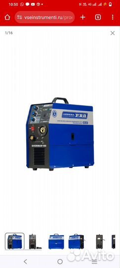 Сварочный полуавтомат aurora overman 180
