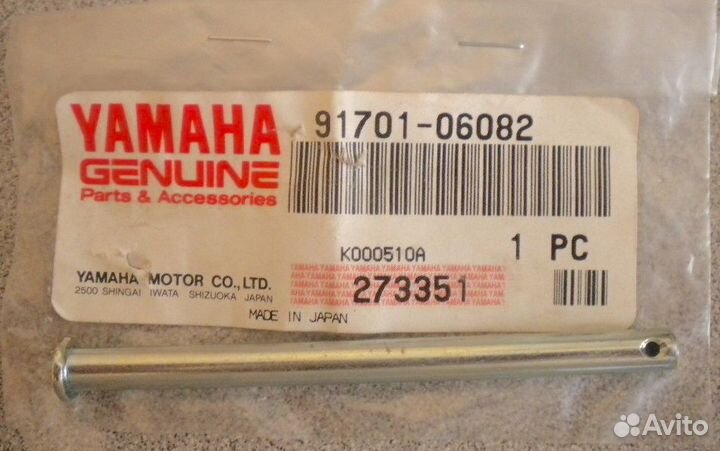 Шплинт кожуха вариатора снегохода Yamaha