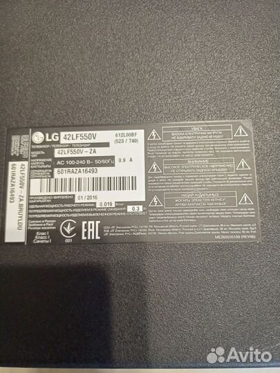 Телевизор 42 дюйма LG