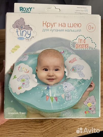 Круг на шею для купания новый