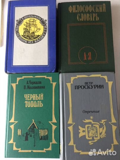 Книги словари приключения