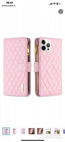 Чехол книжка для iPhone12Pro Max