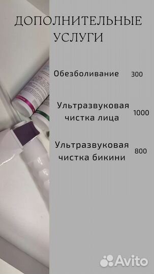 Шугаринг, ваксинг. Наращивание ресниц