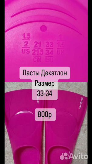 Ласты для плавания 33 34