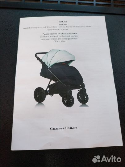 Прогулочная коляска