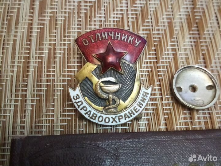 Нагрудный знак с документом