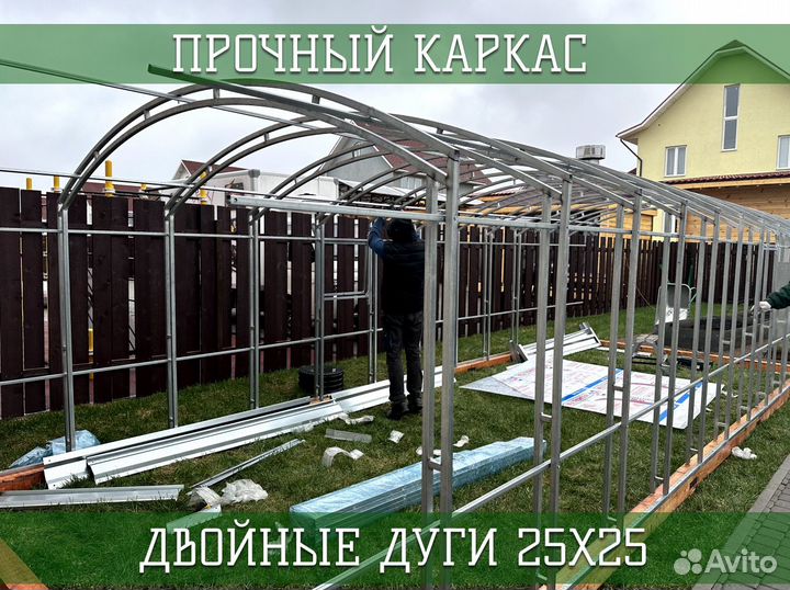 Теплица Райский Сад