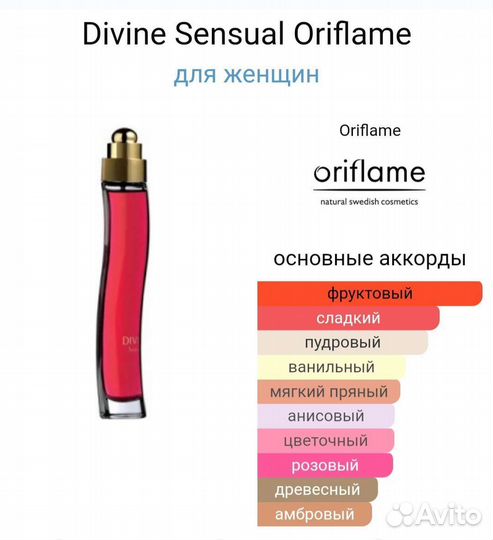 Дивайн