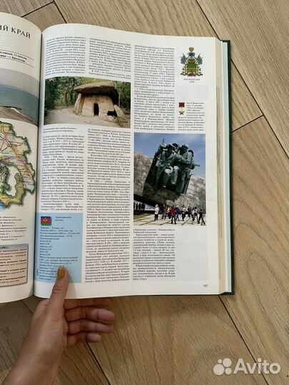 Атлас россии