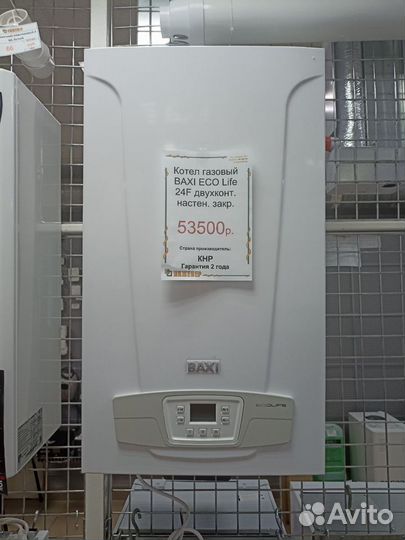 Газовые котлы Baxi все модели в наличии