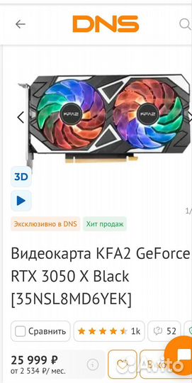 RTX 3050, Core i3 12100F, Игровая машина, DNS