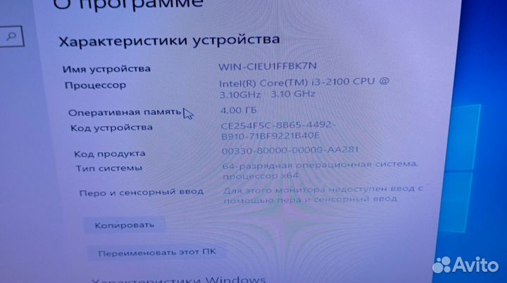 Системный блок i3