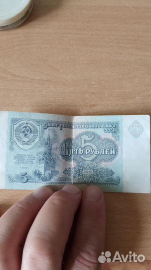 Бумажные купюры СССР