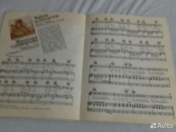 Нотная книга