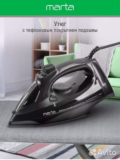 Утюг Marta