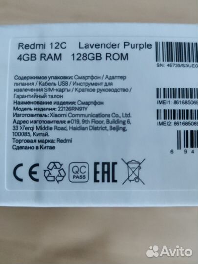 Xiaomi Redmi 12C, 4/128 ГБ