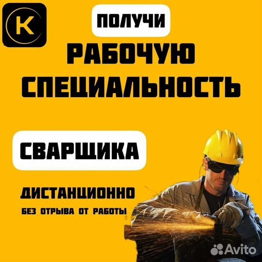 Корочки удостоверения