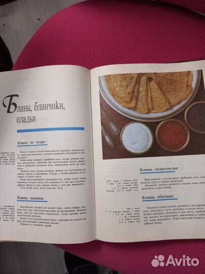Книга кулинария