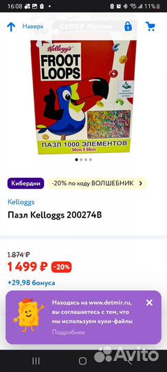 Пазл 1000 деталей