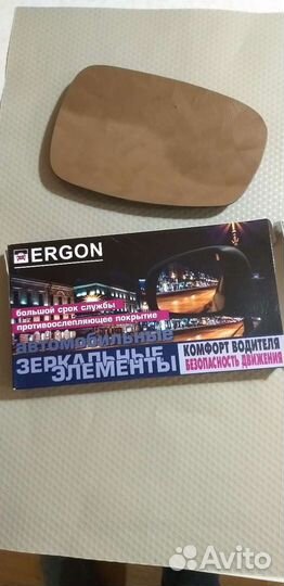 Зеркало волга