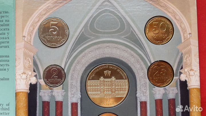 Набор обиходных монет 2001 г. украина. тираж 5000