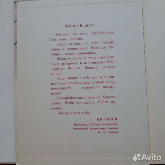 Детям о Ленине