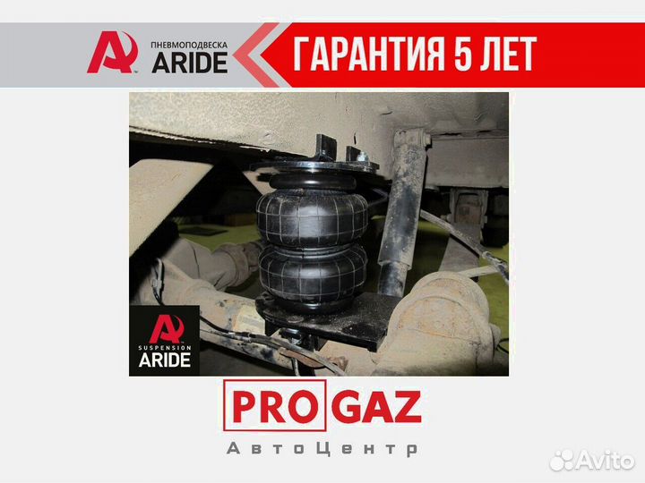 Пневмоподвеска Ford Transit 4WD/RWD задняя ось