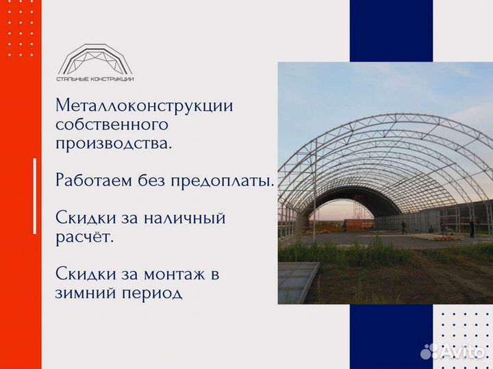 Ангар Зернохранилище (Тип В) 15х40м