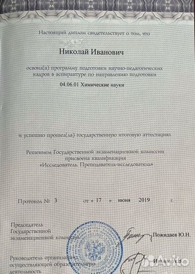 Репетитор по английскому языку