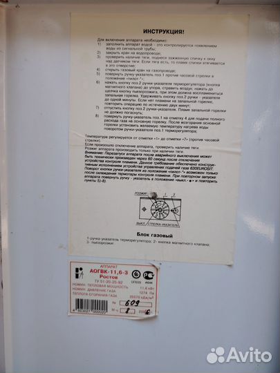 Газовый двухконтурный котёл на запчасти