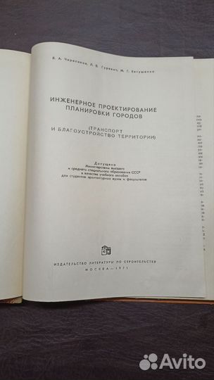 Инженерное проектирование планировки городов